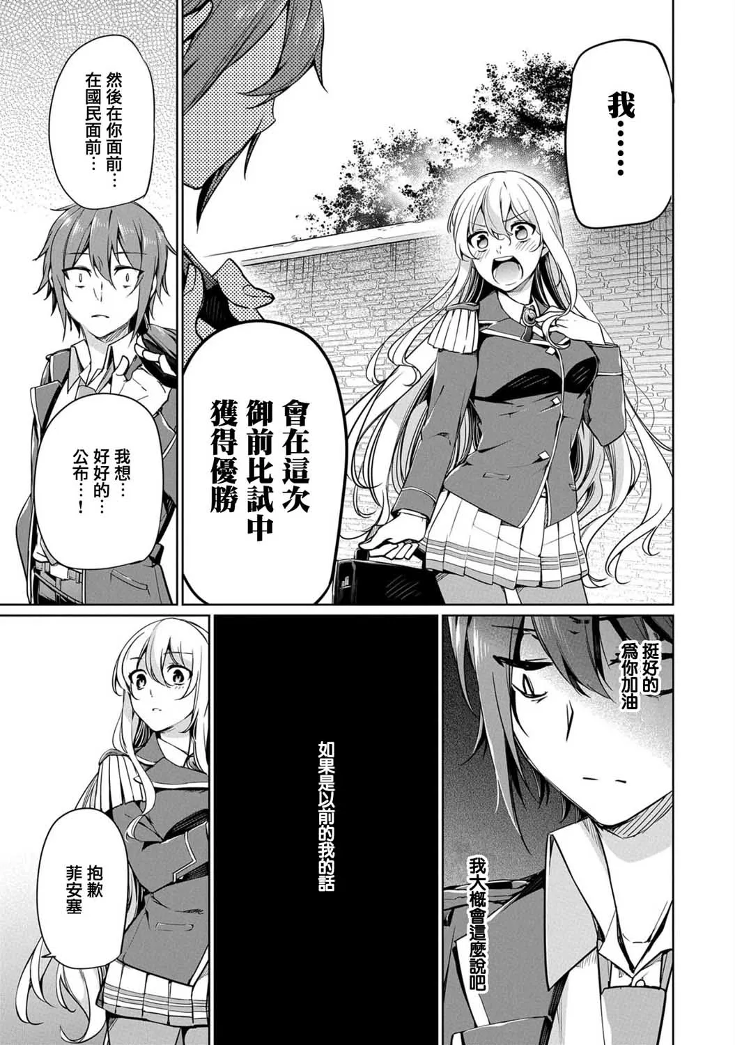 第04话 第25页