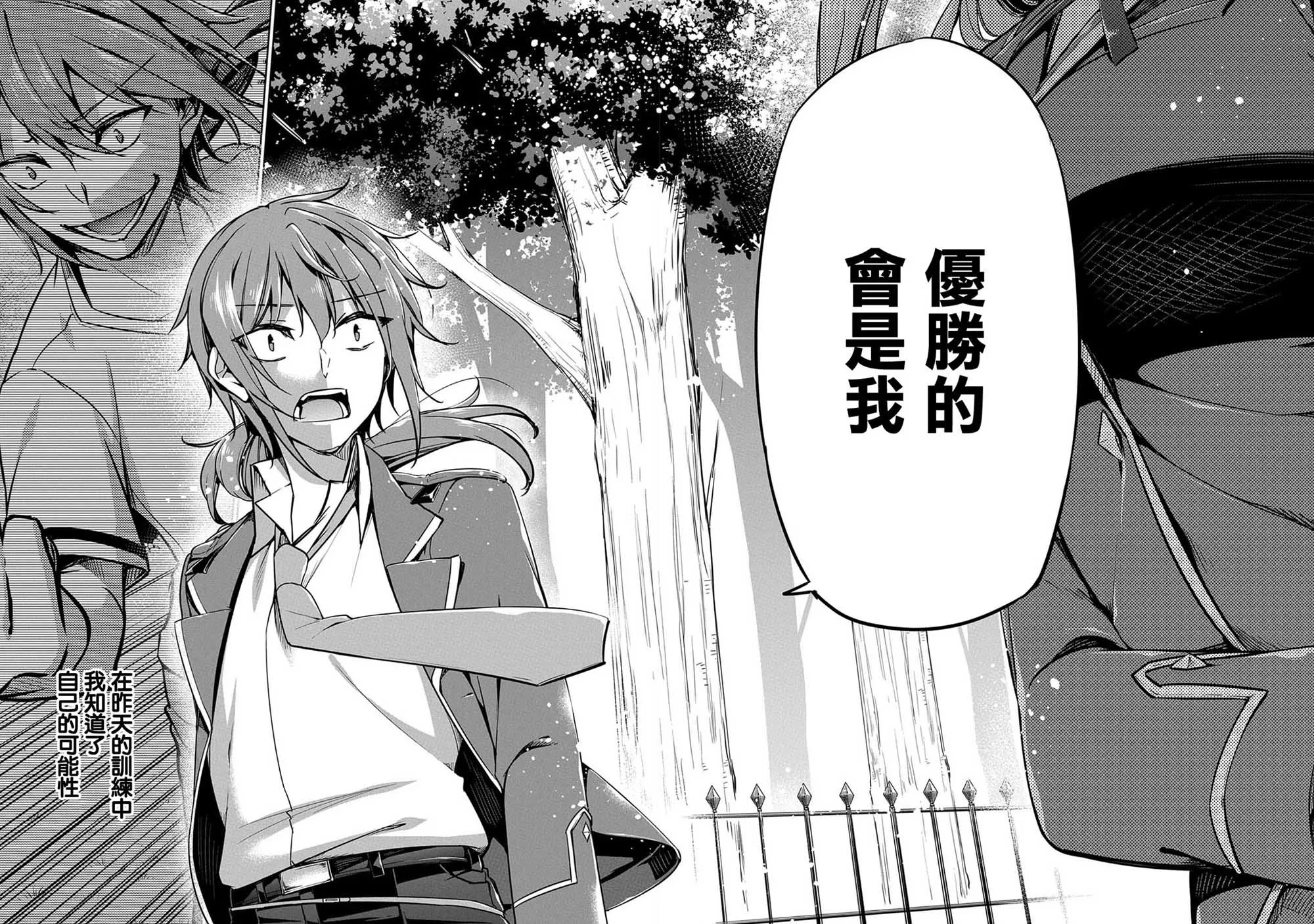 第04话 第26页