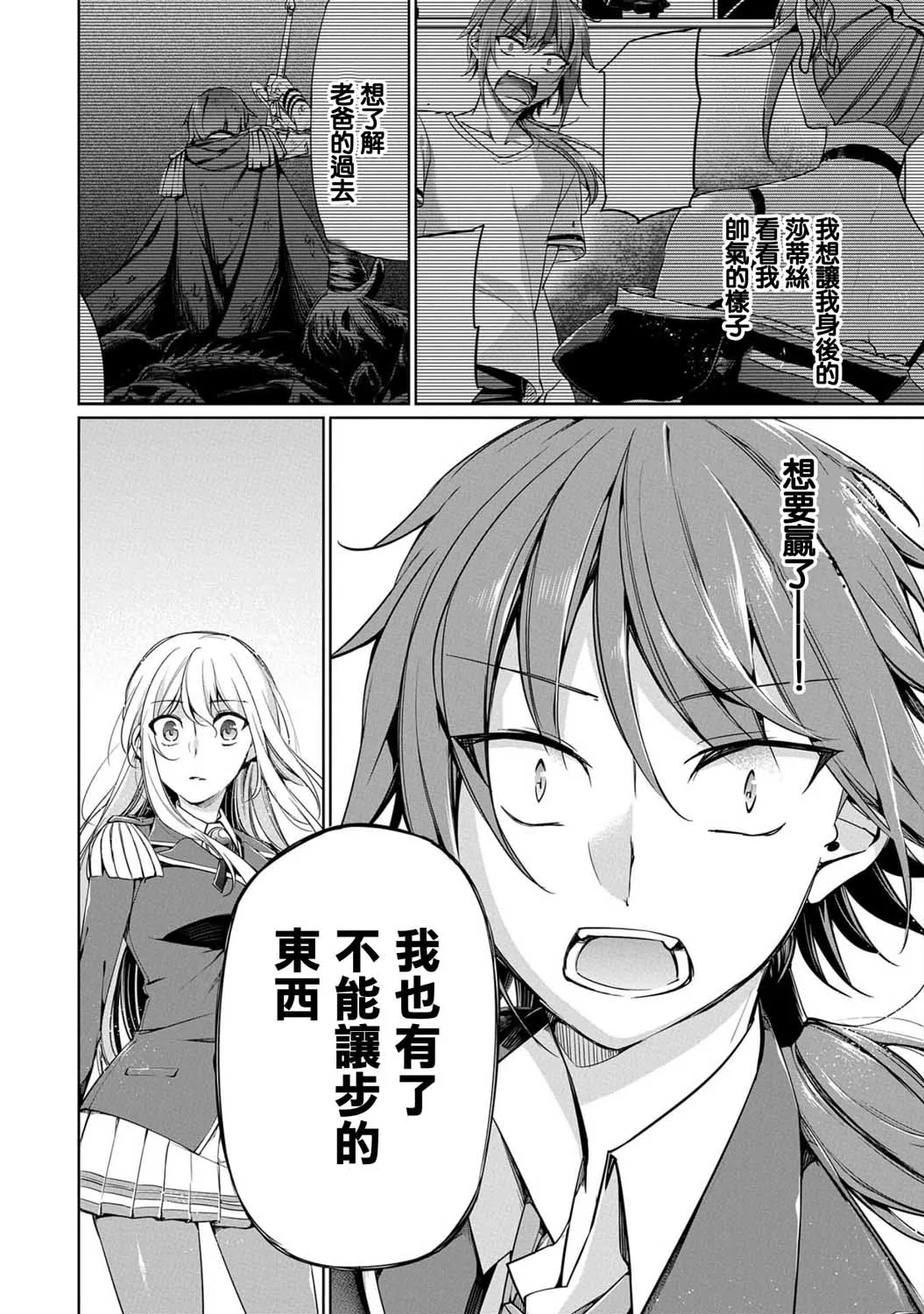 第04话 第27页
