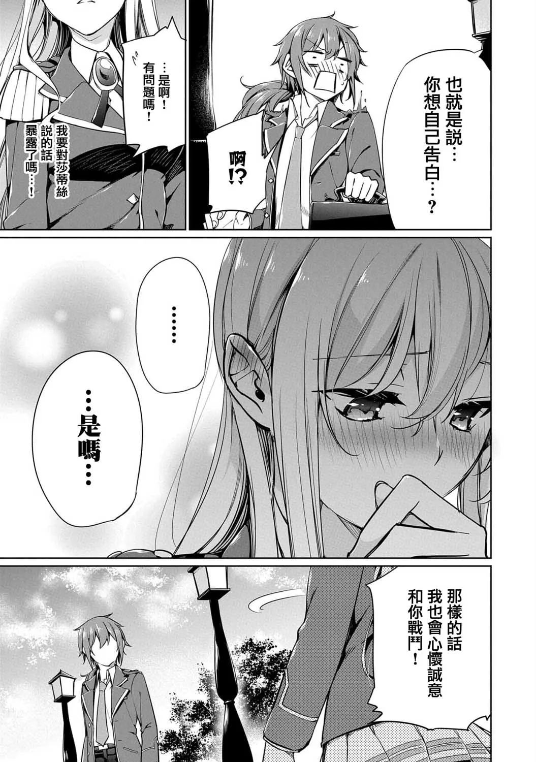 第04话 第28页