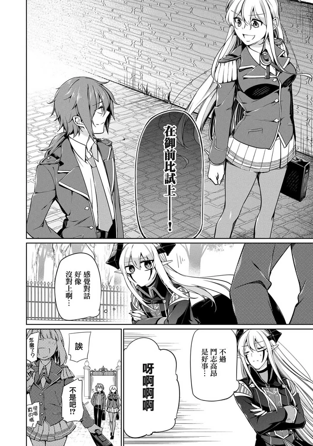 第04话 第29页