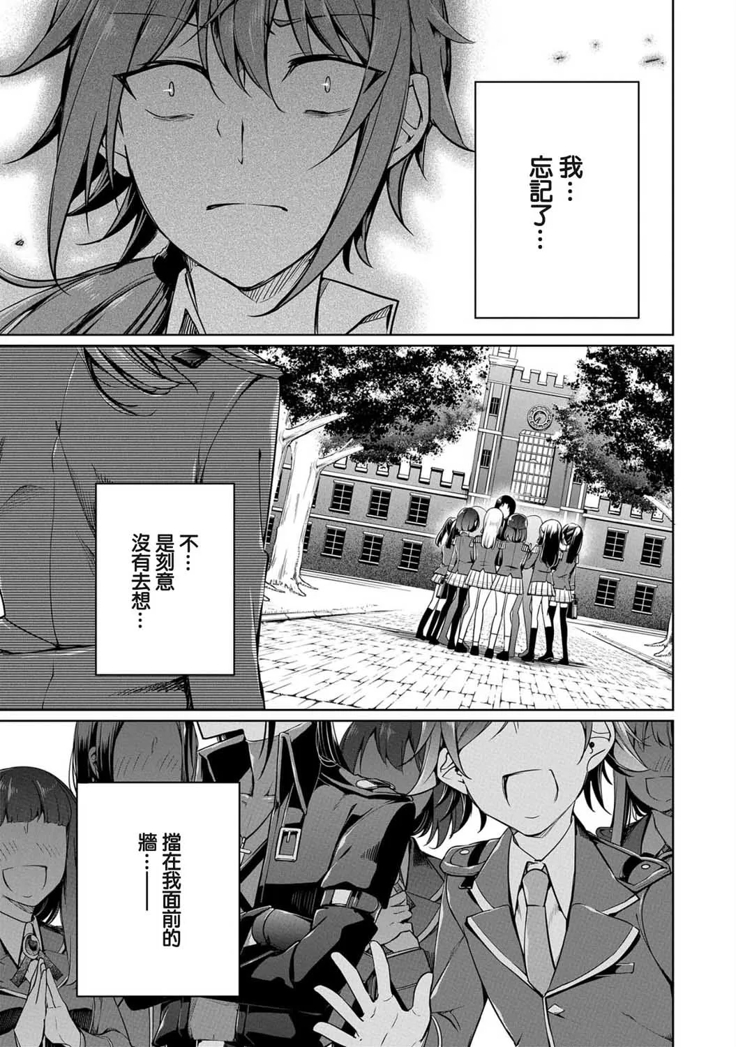 第04话 第30页
