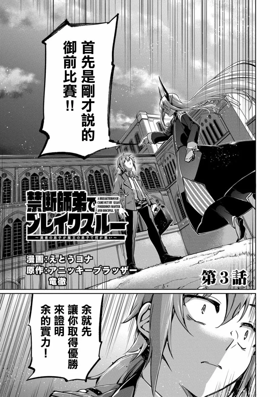 第03话 第1页