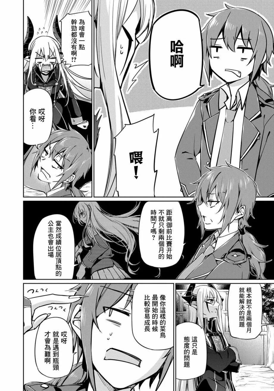第03话 第2页