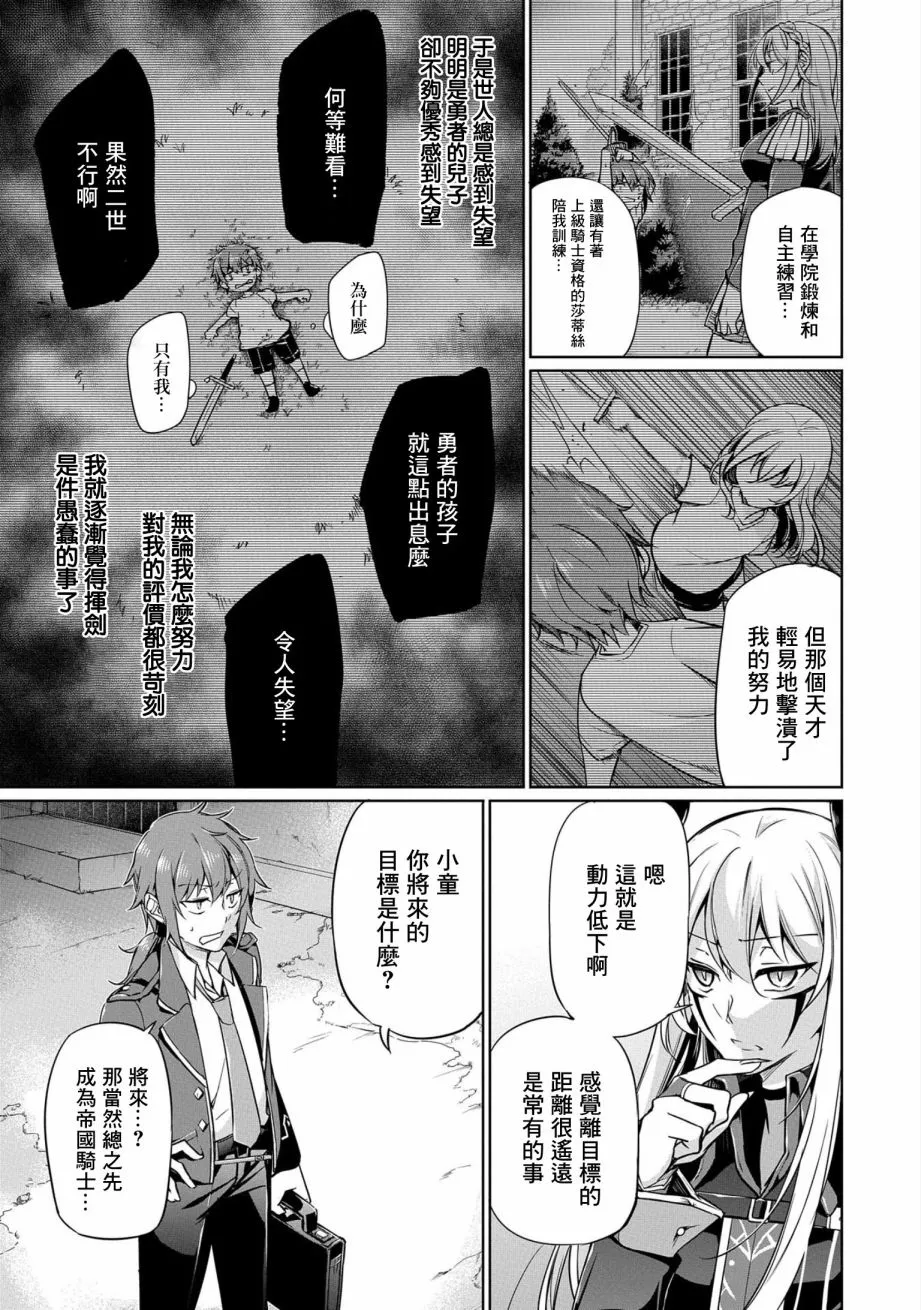 第03话 第3页