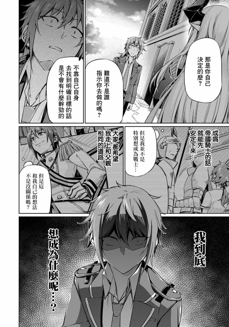 第03话 第4页