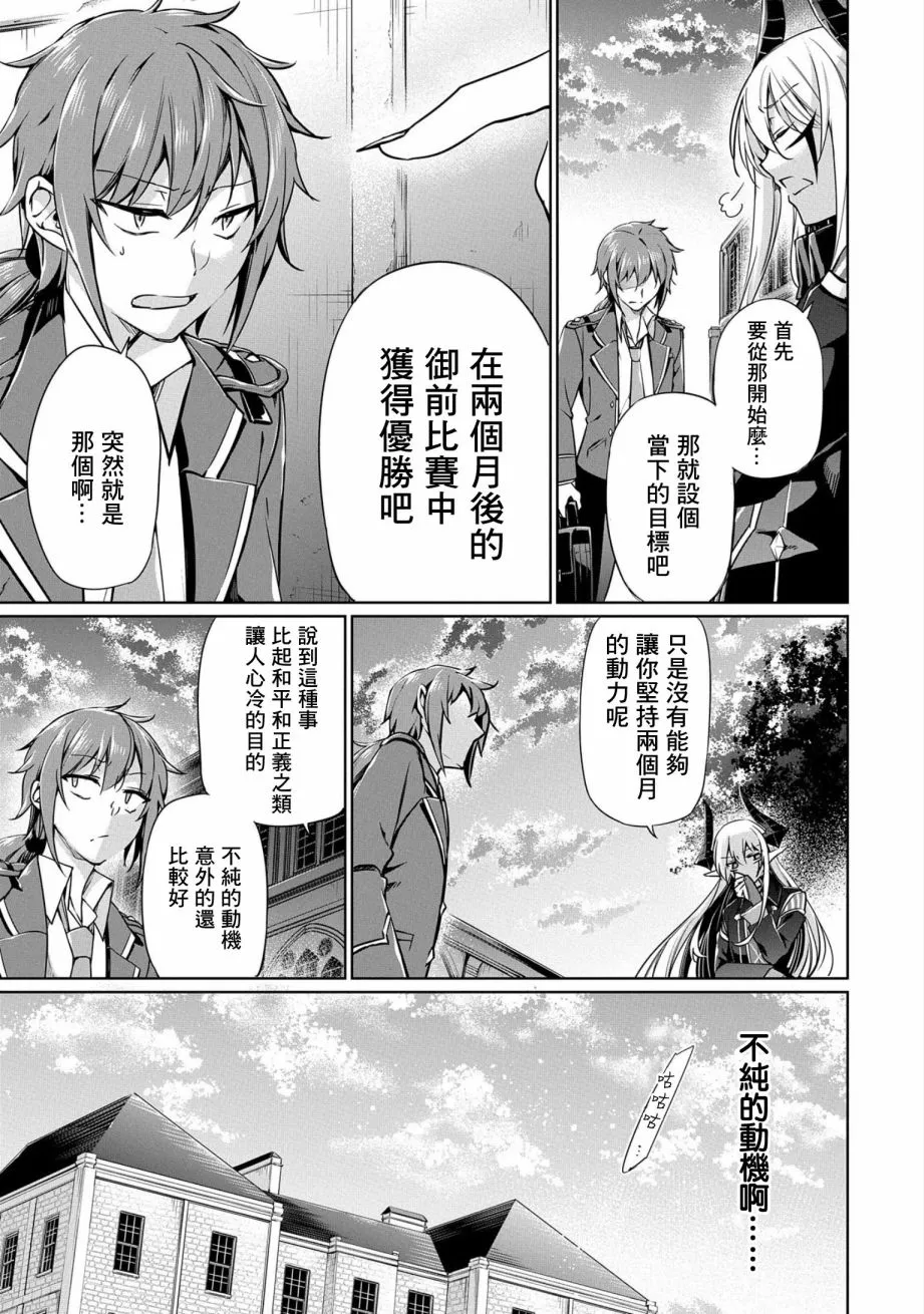 第03话 第5页
