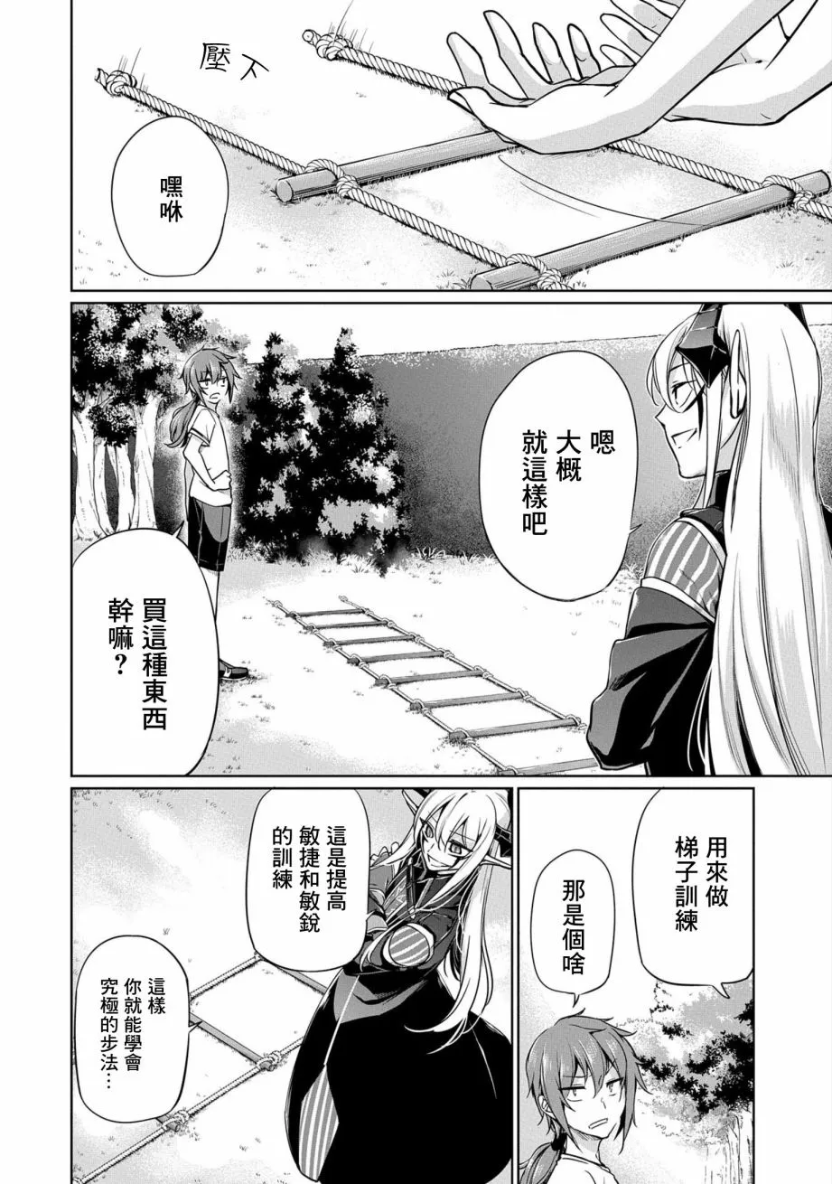 第03话 第6页