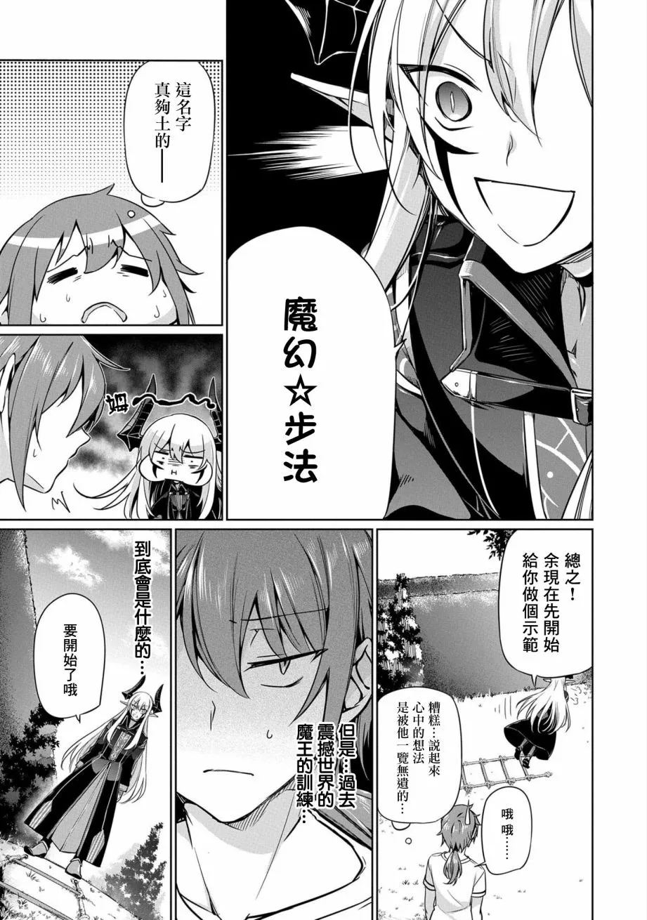 第03话 第7页