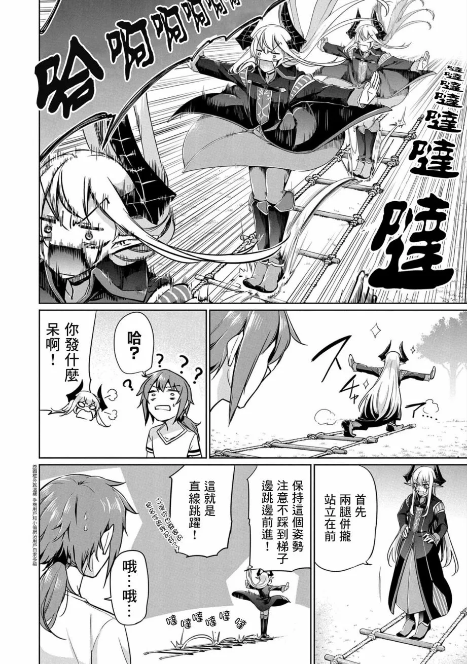第03话 第8页