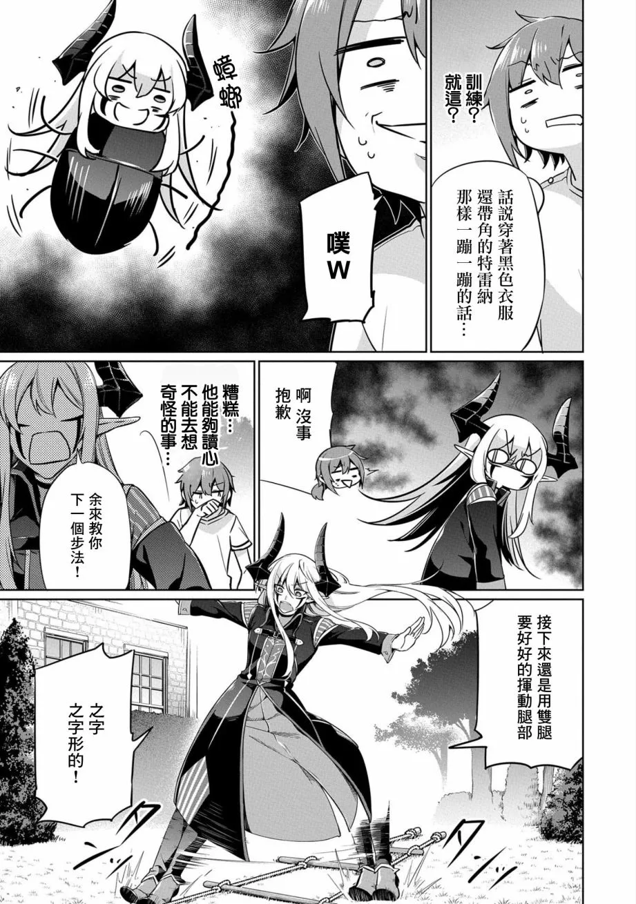 第03话 第9页