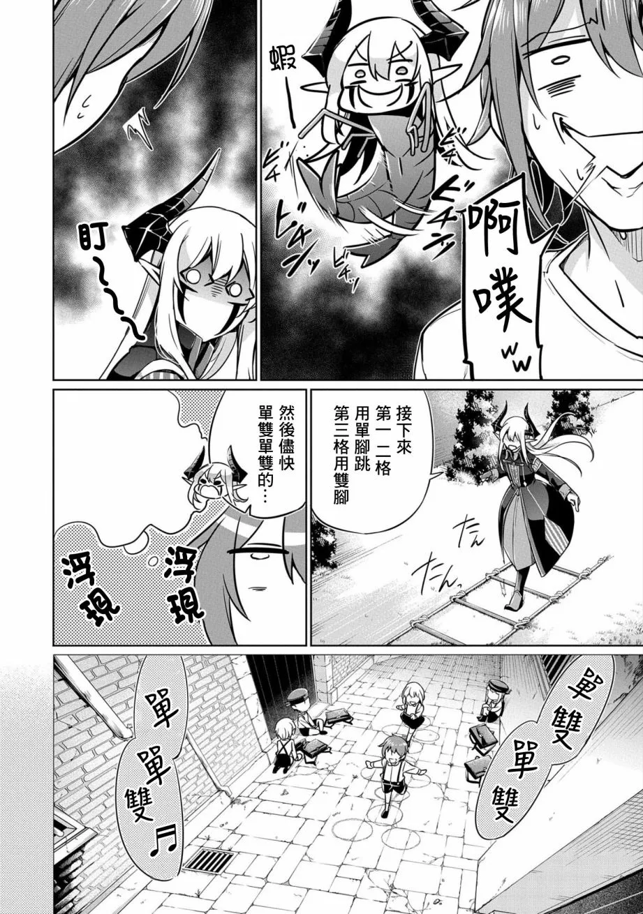 第03话 第10页