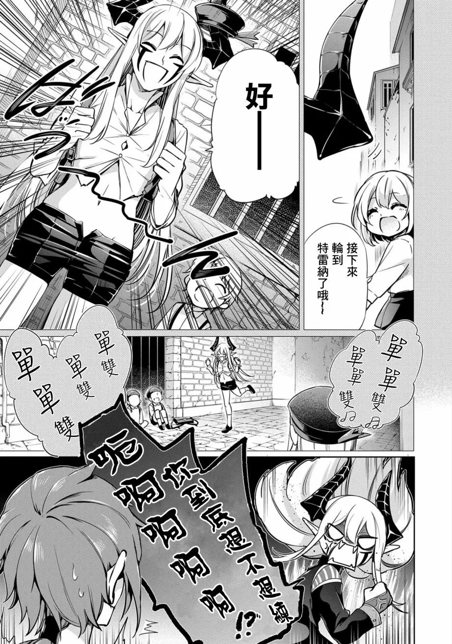 第03话 第11页