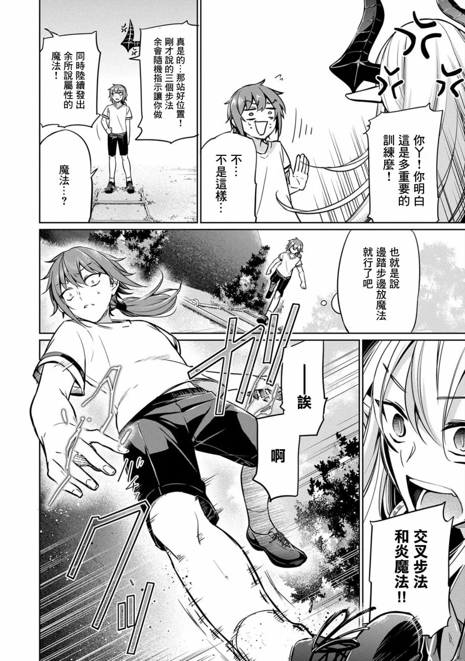 第03话 第12页