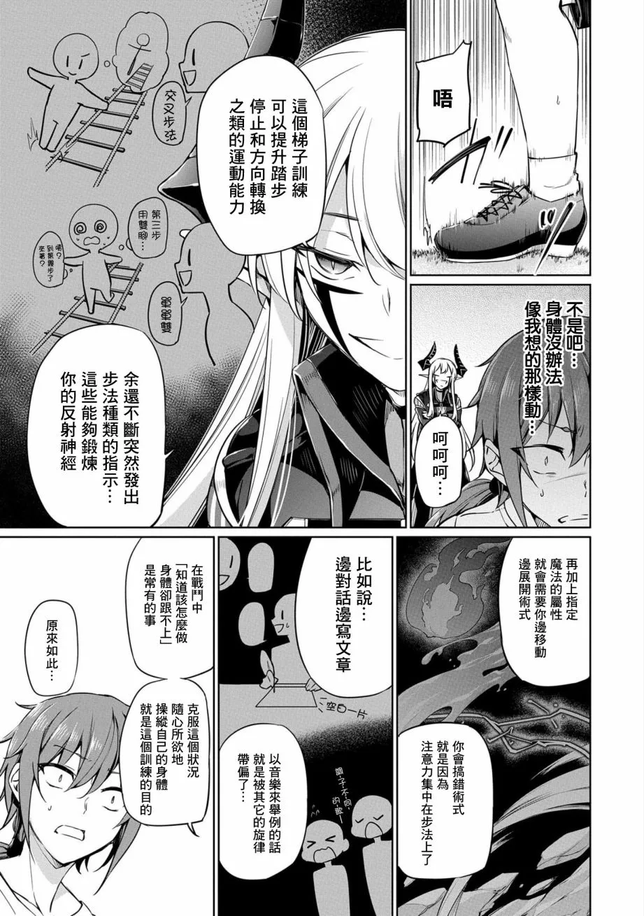 第03话 第13页