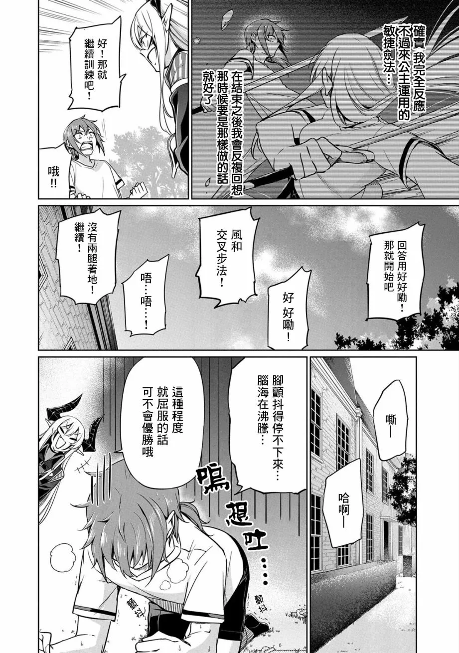 第03话 第14页