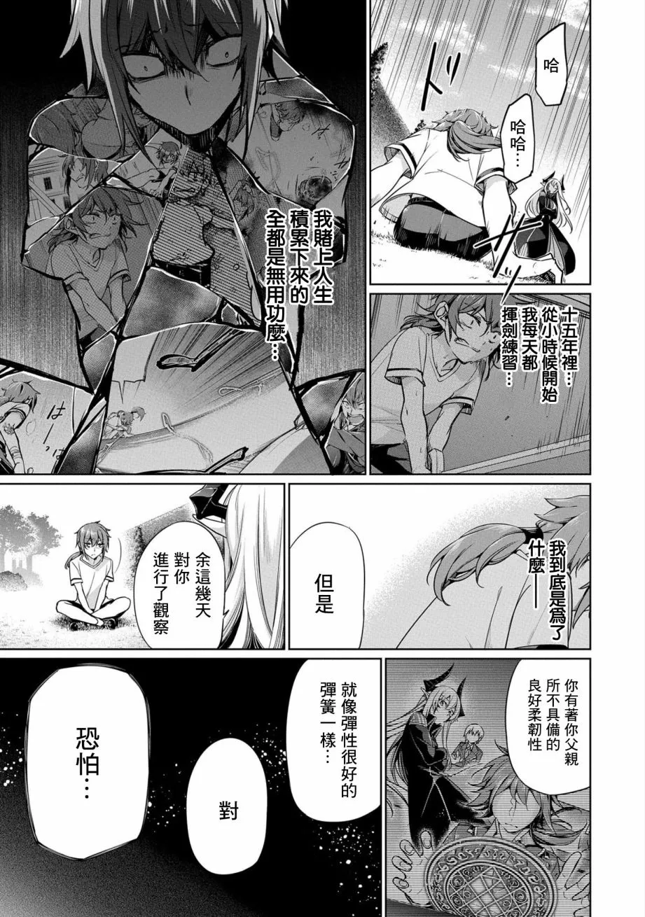 第03话 第17页