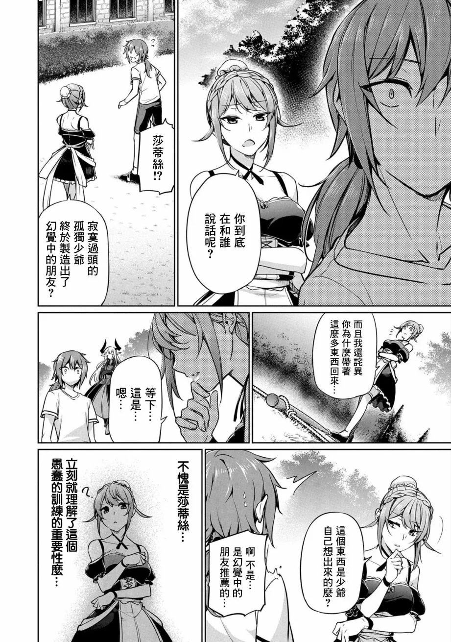 第03话 第20页