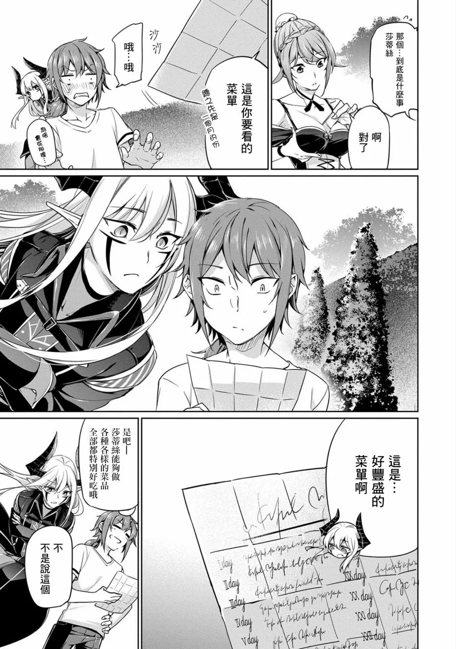 第03话 第21页