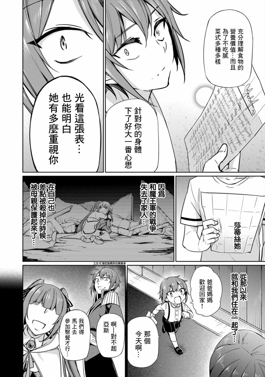 第03话 第22页