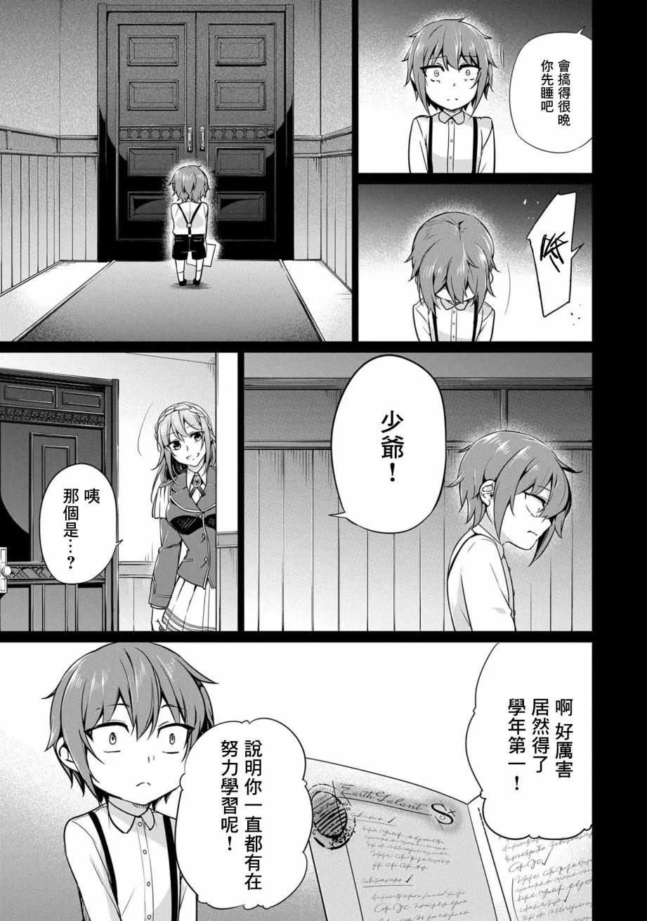 第03话 第23页