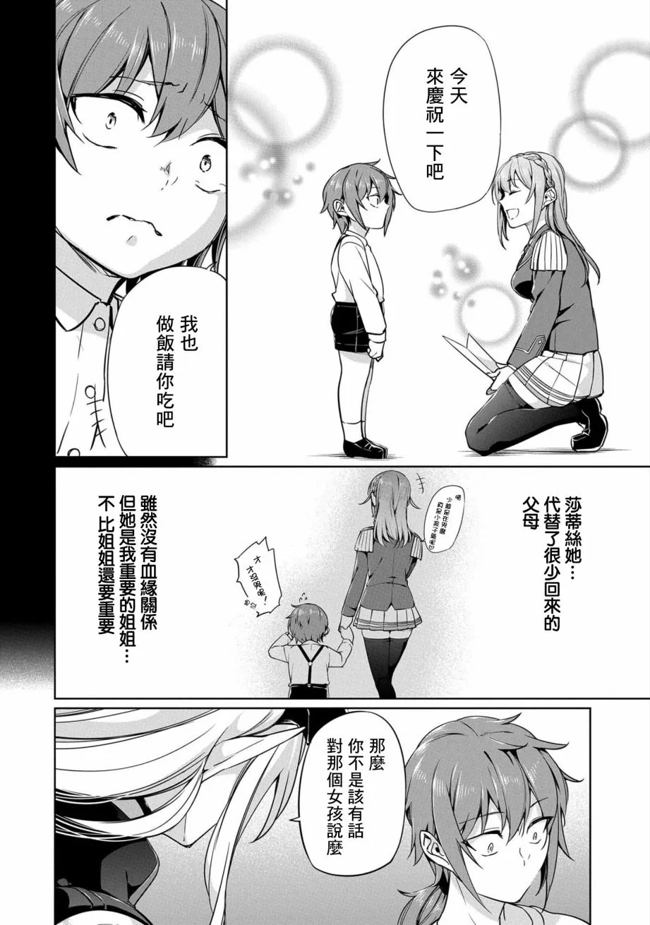 第03话 第24页