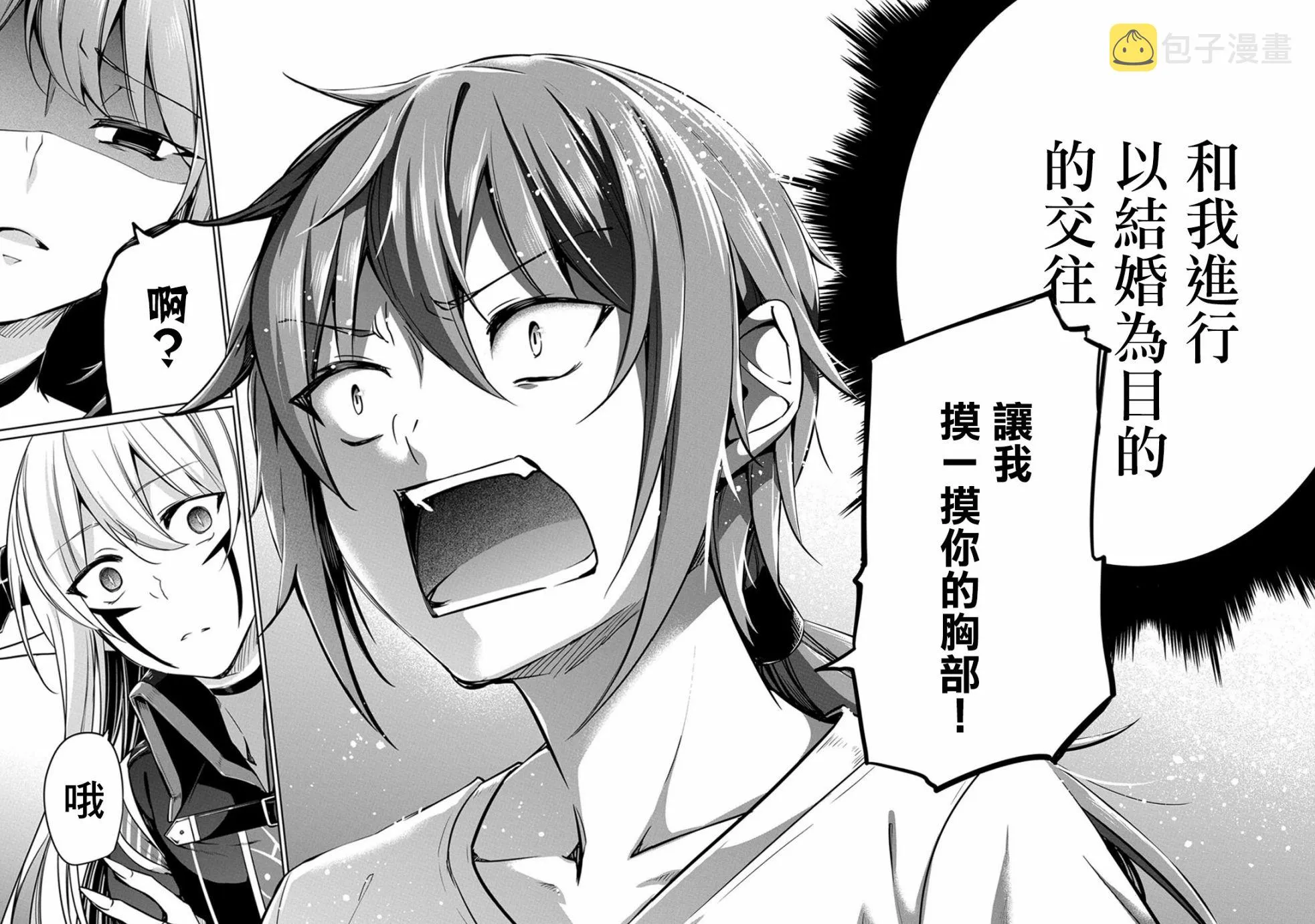 第03话 第26页