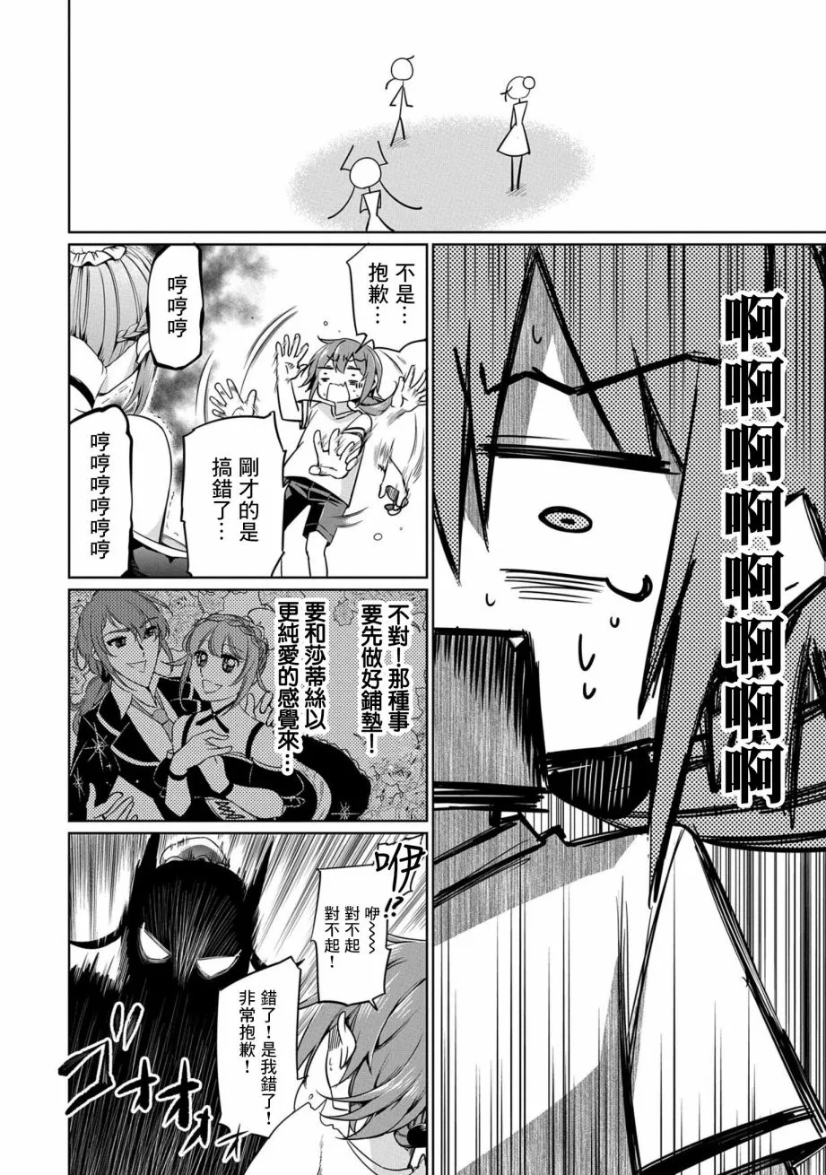 第03话 第27页