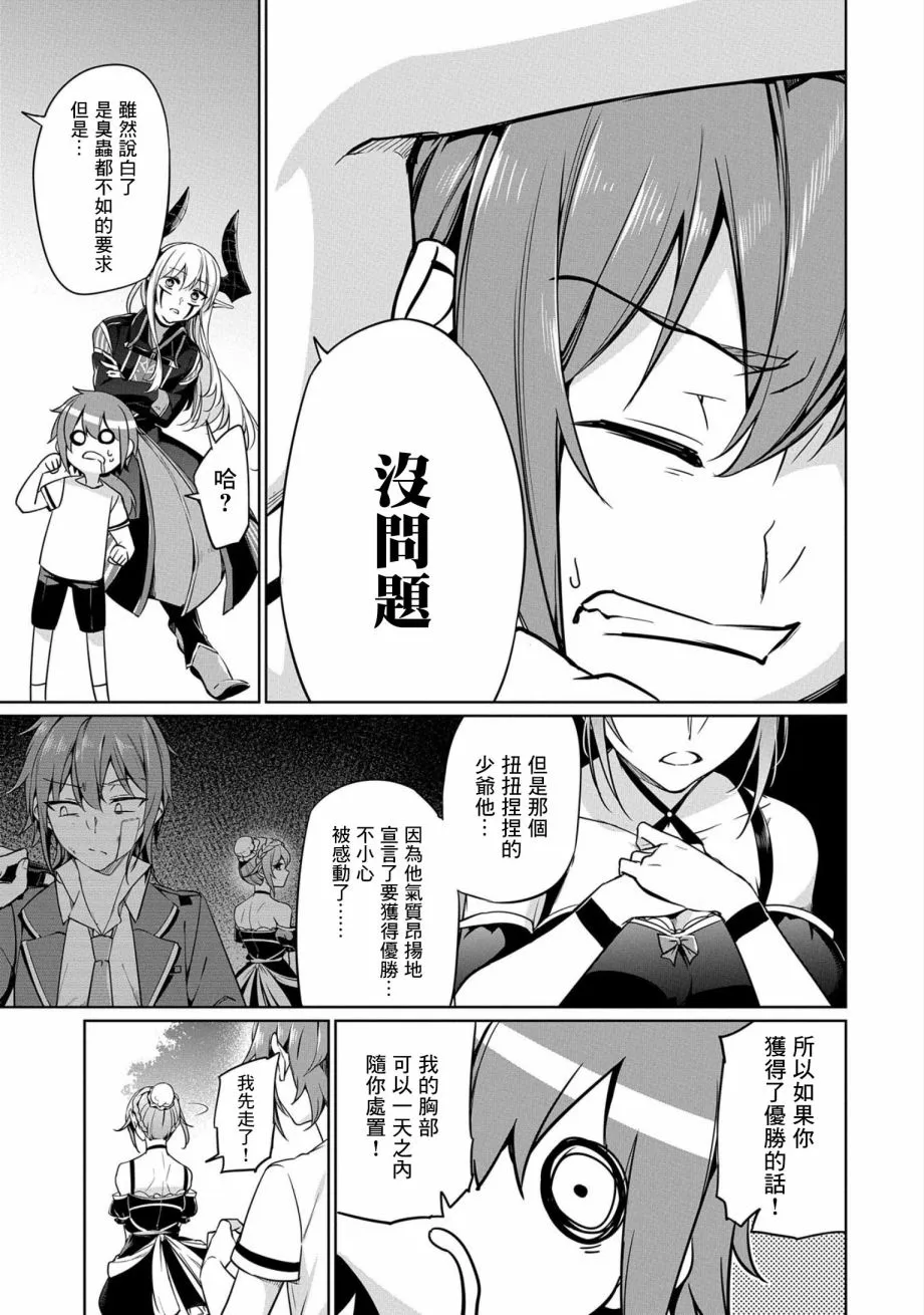 第03话 第28页