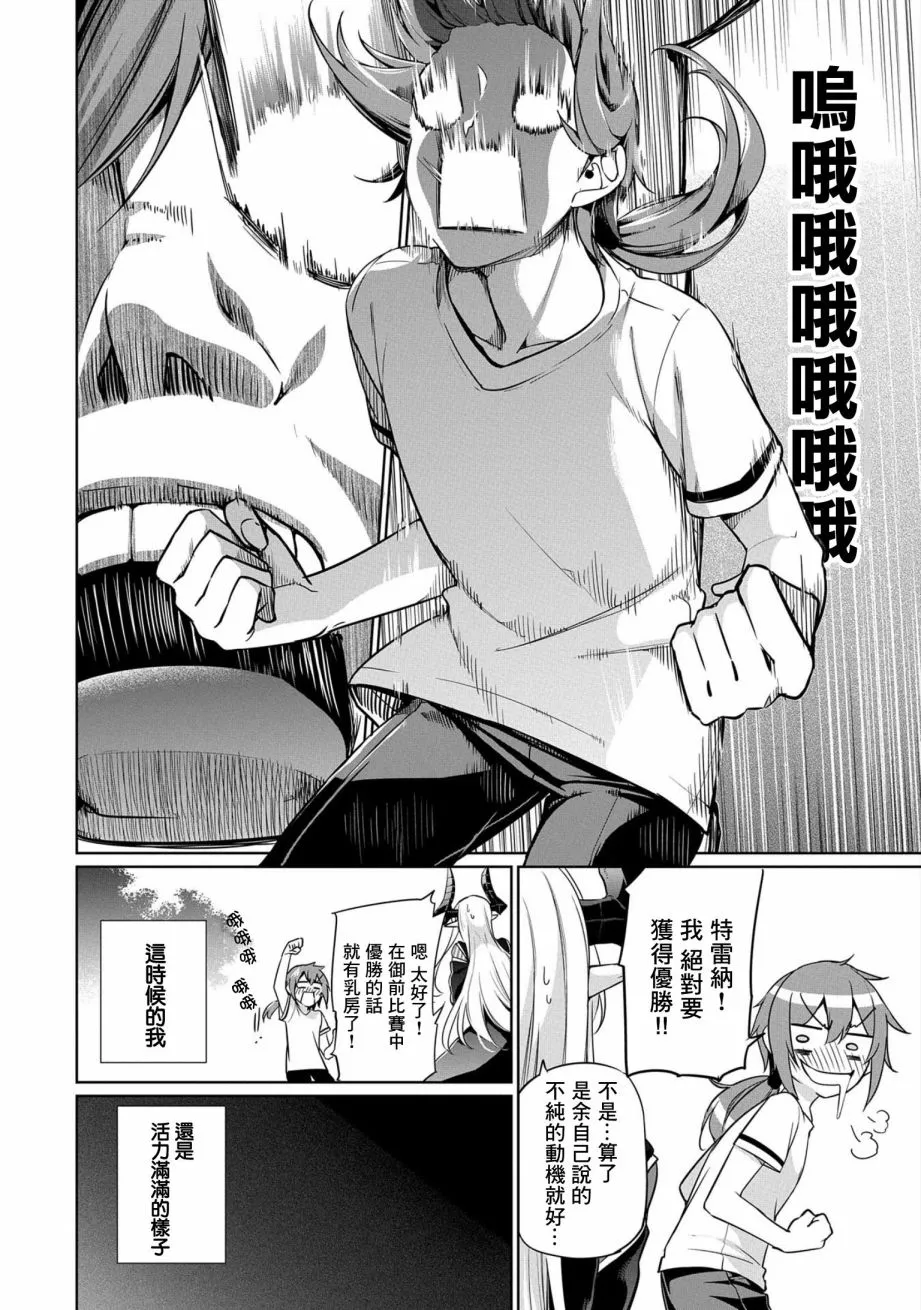 第03话 第29页