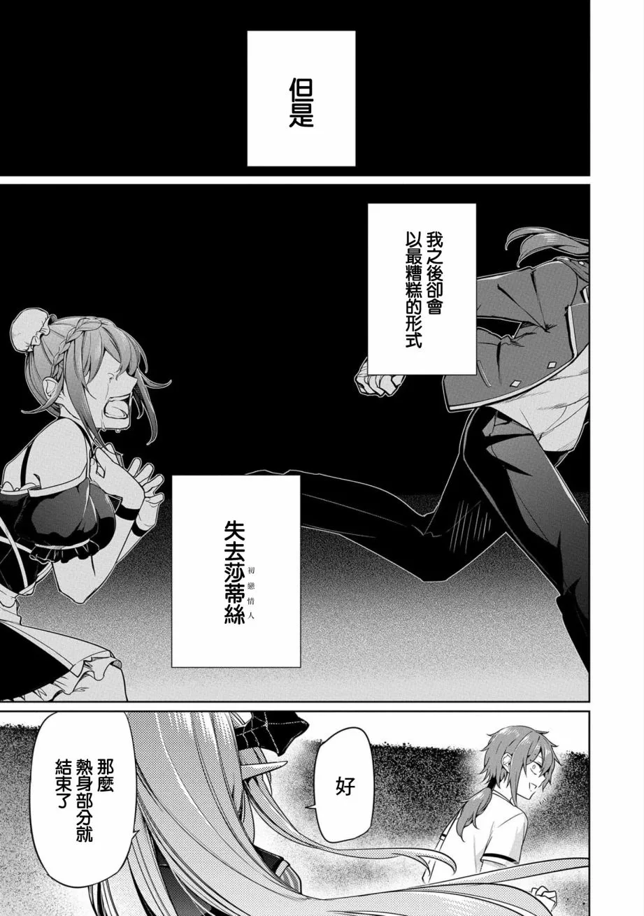 第03话 第30页