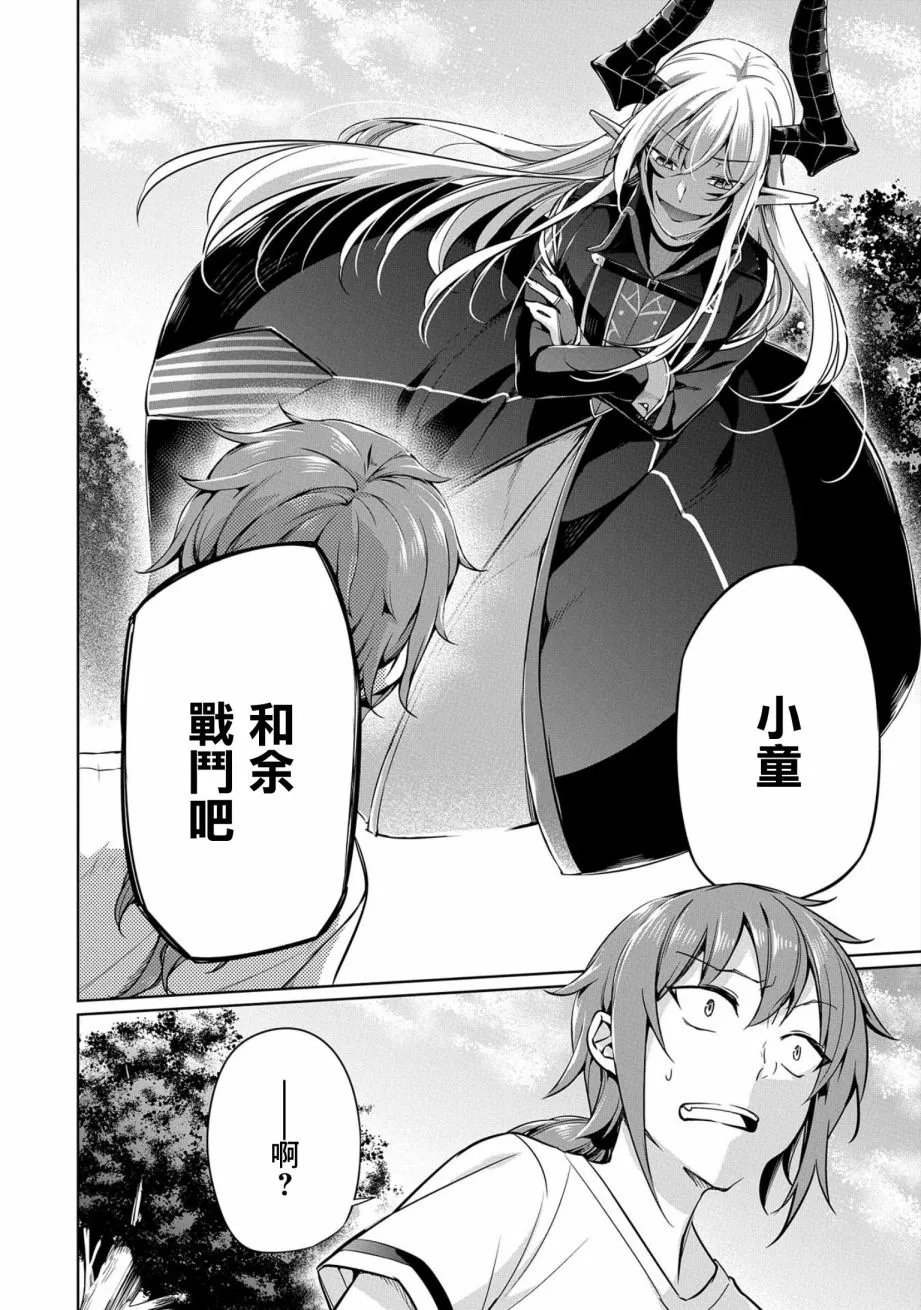 第03话 第31页
