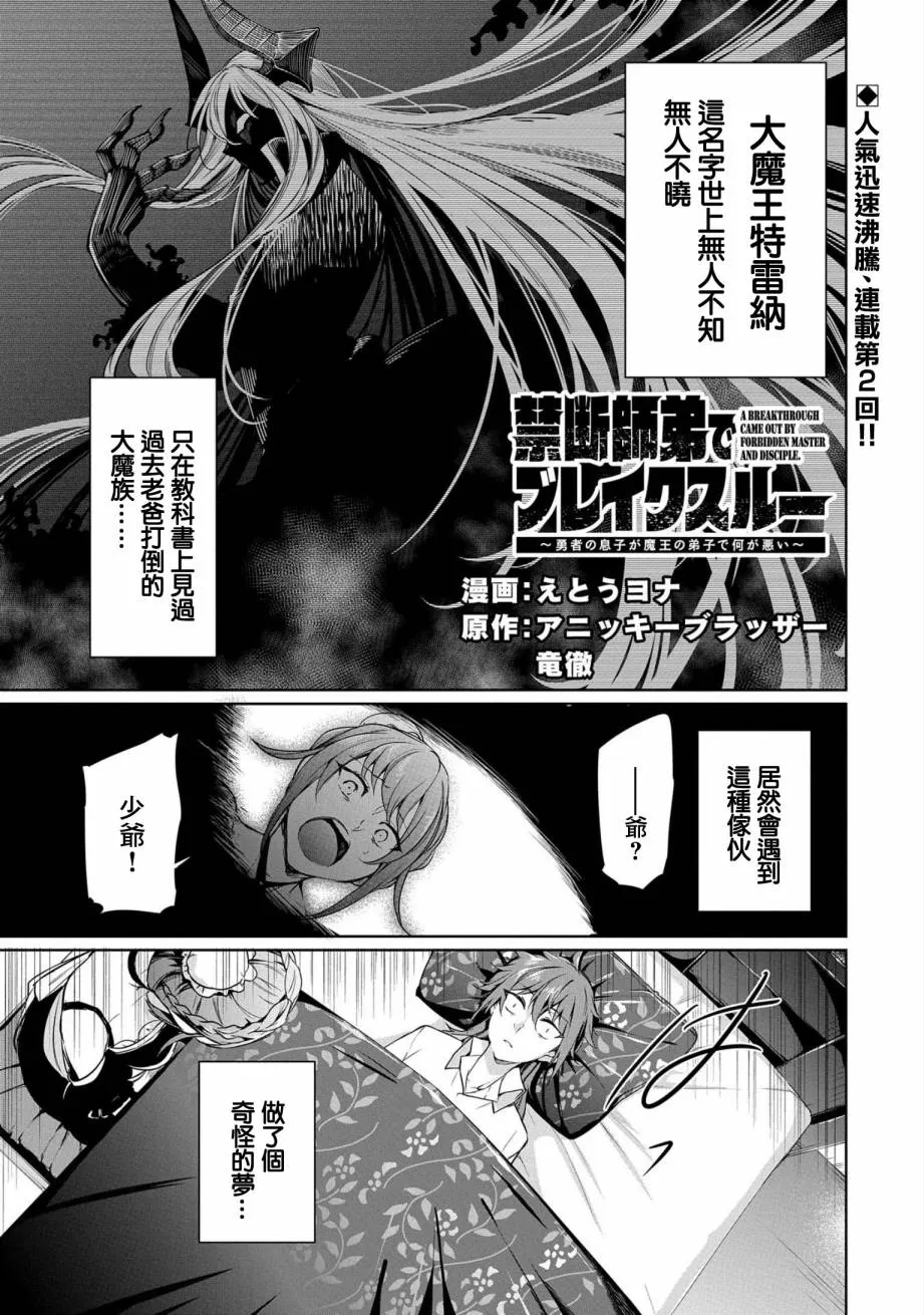 第02话 第1页