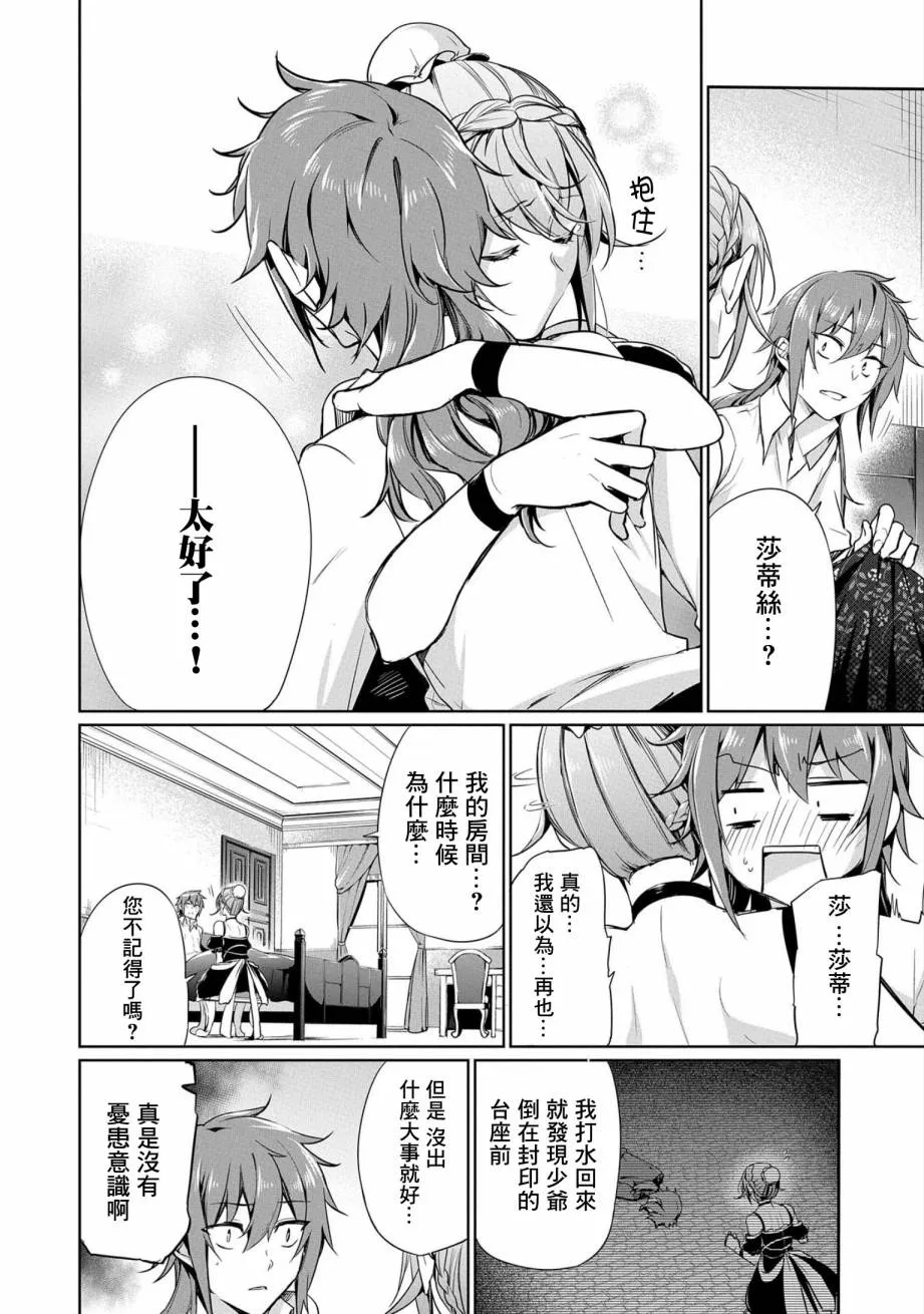 第02话 第2页