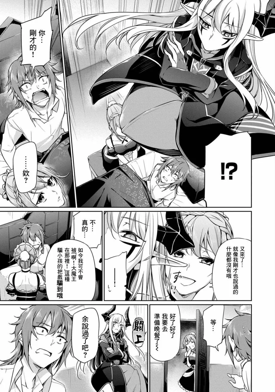 第02话 第3页