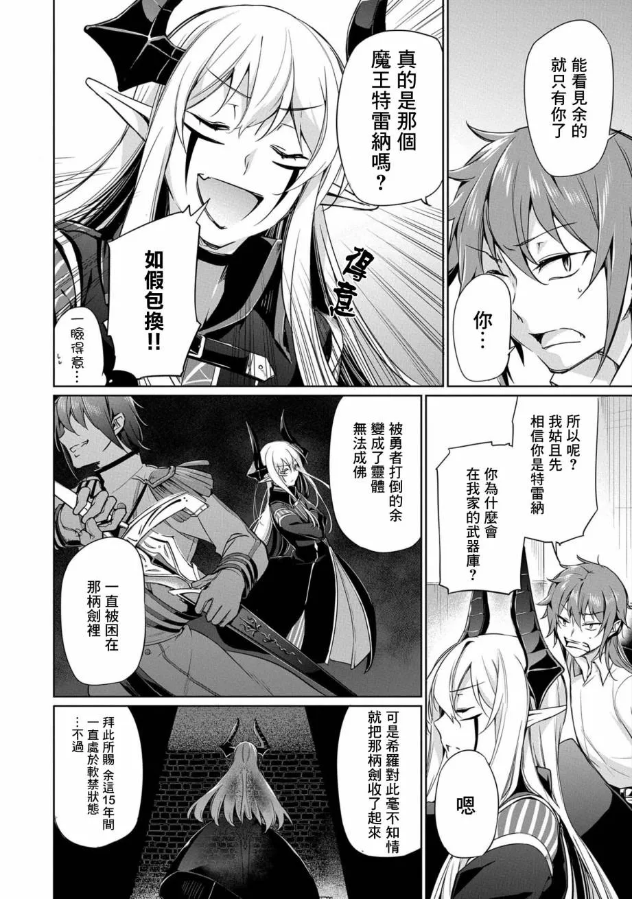 第02话 第4页