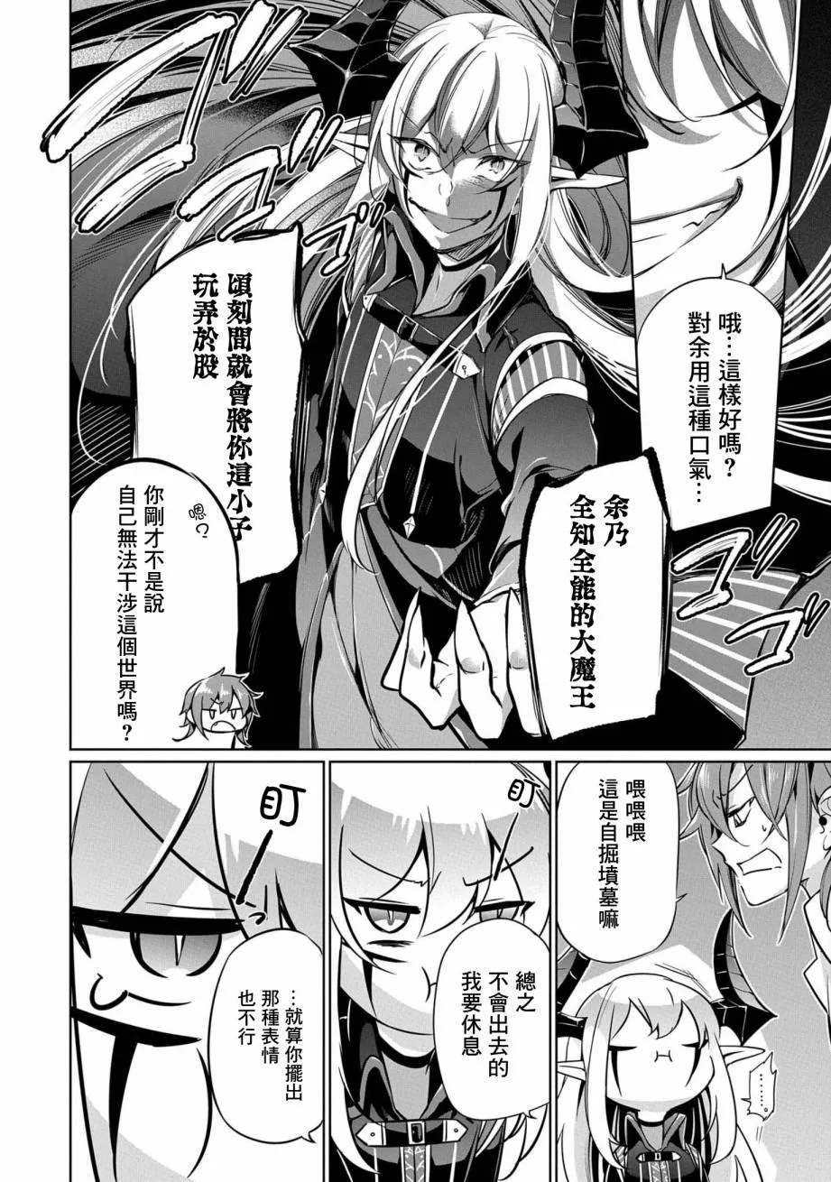第02话 第6页