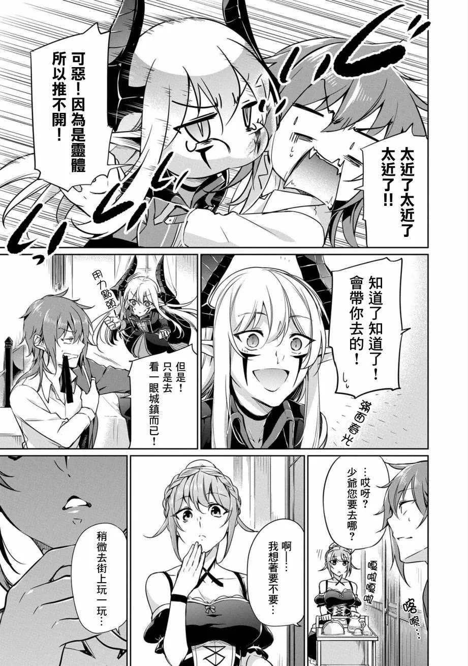 第02话 第7页