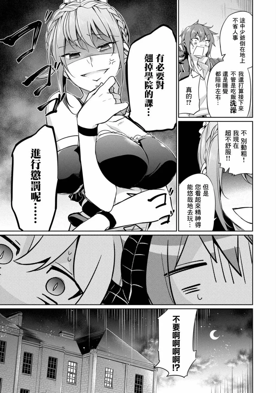 第02话 第9页