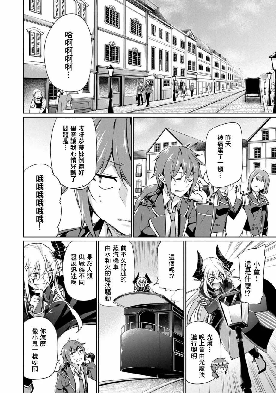 第02话 第10页