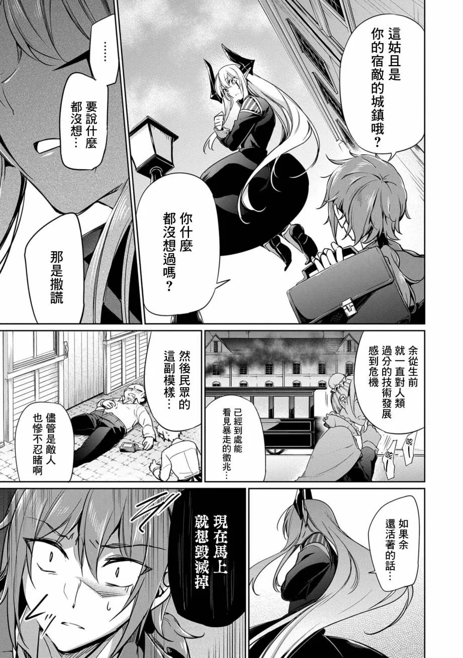 第02话 第11页