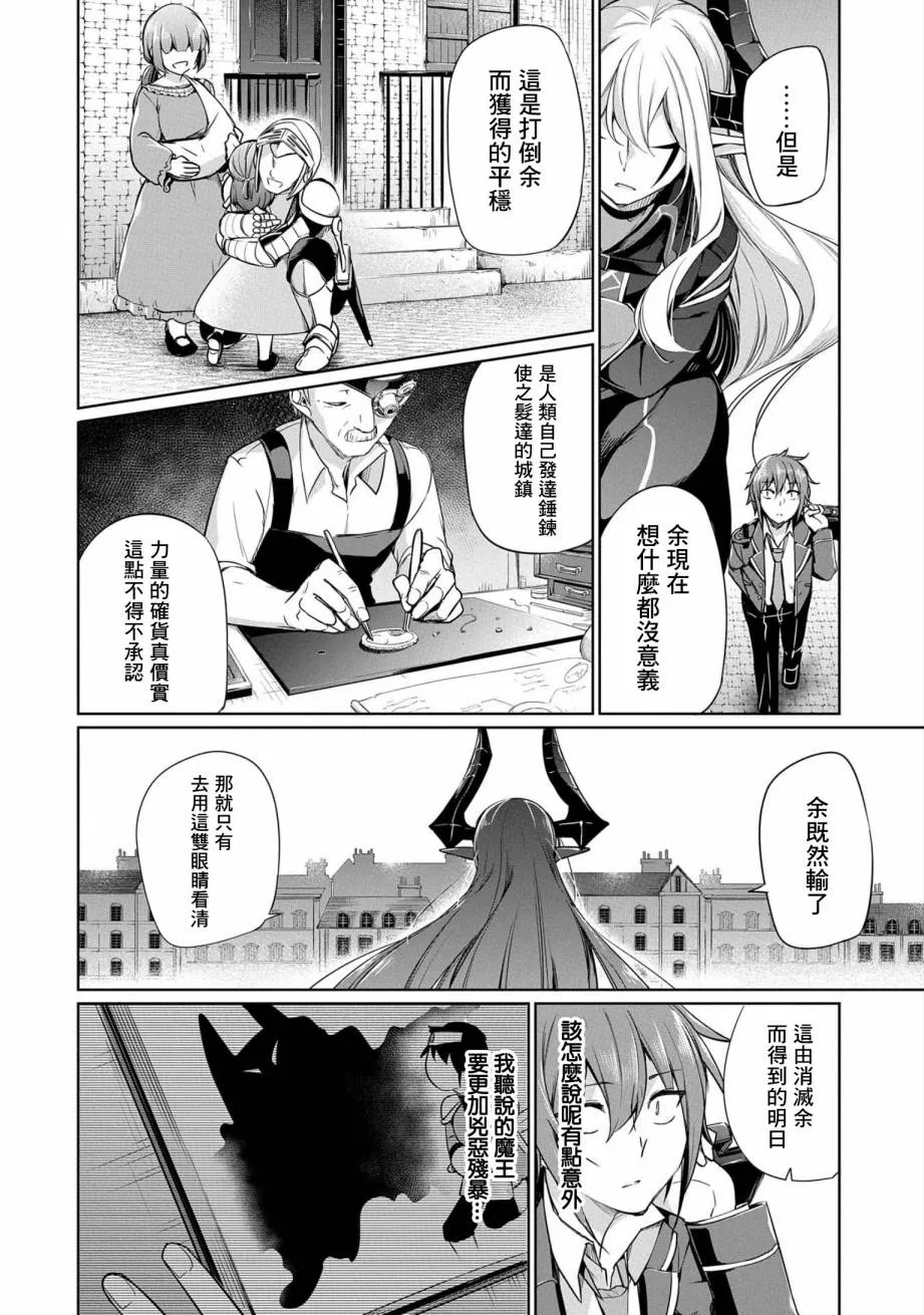 第02话 第12页