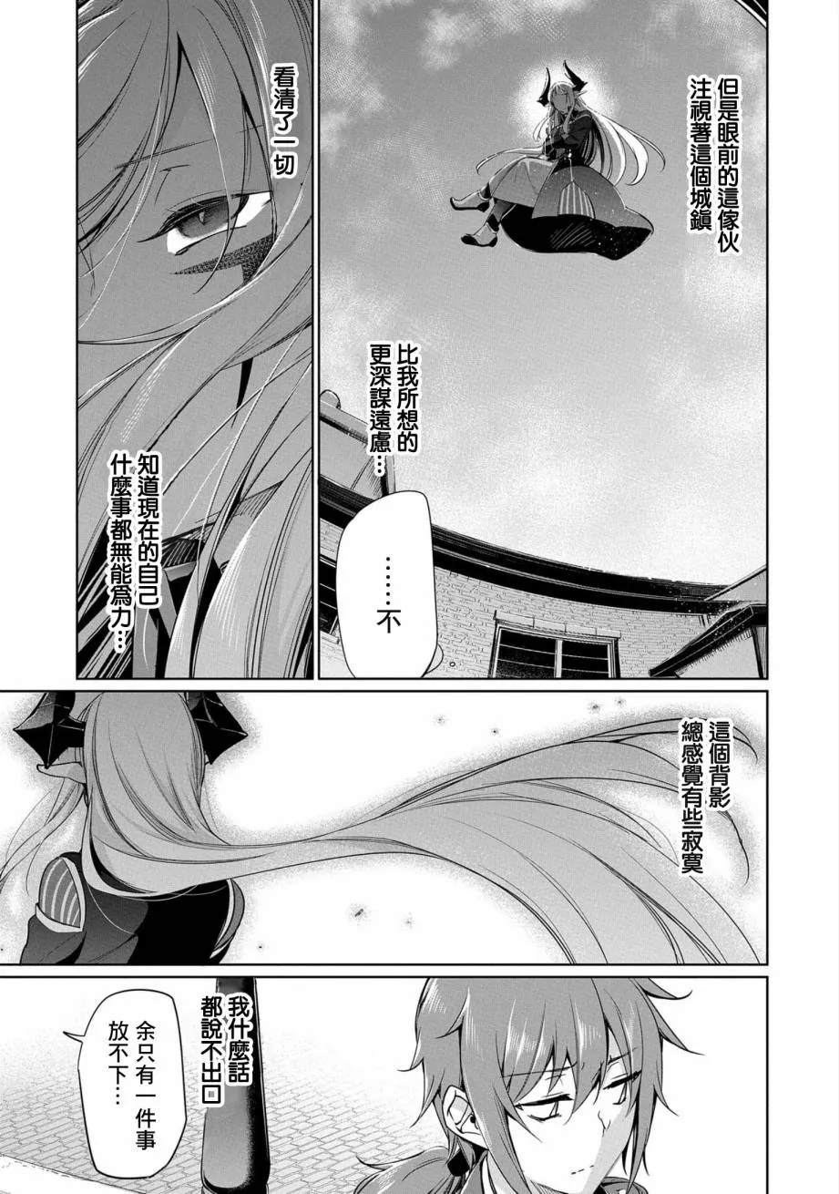 第02话 第13页