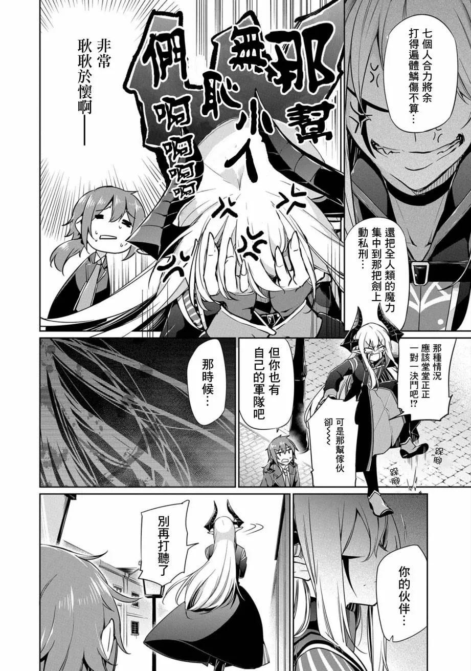 第02话 第16页