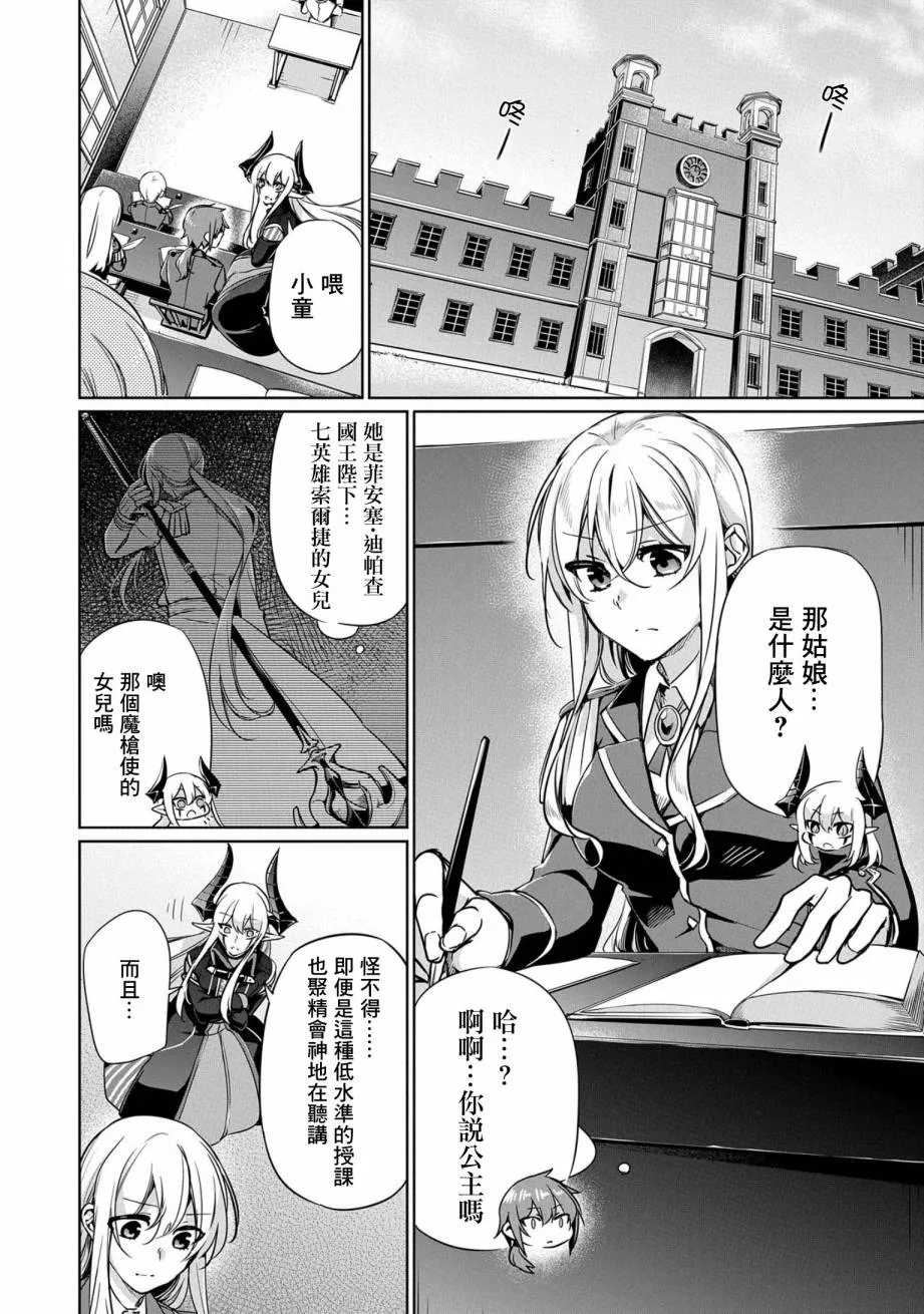 第02话 第18页