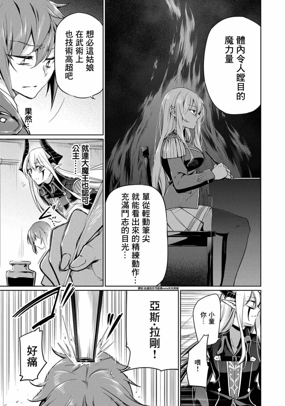 第02话 第19页