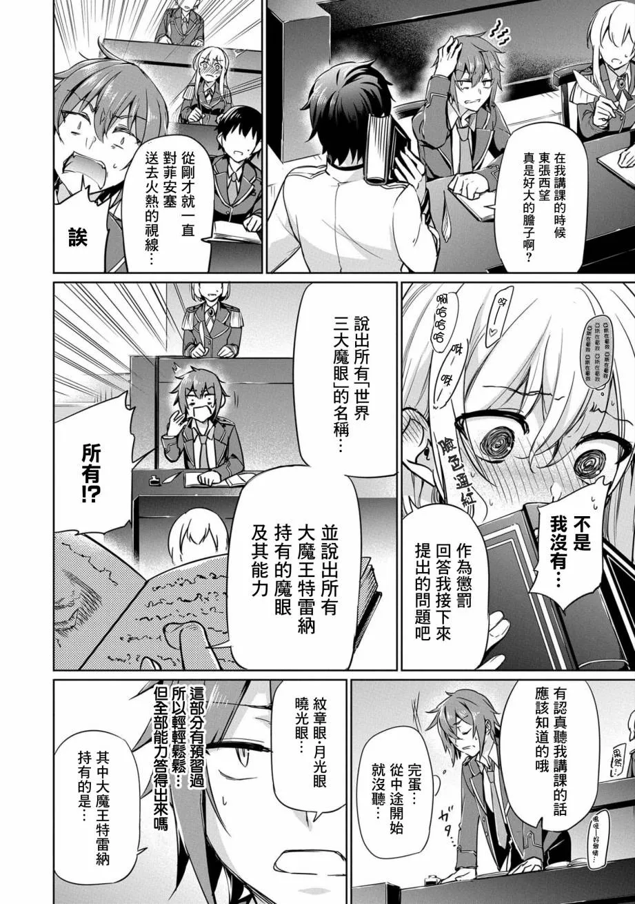 第02话 第20页
