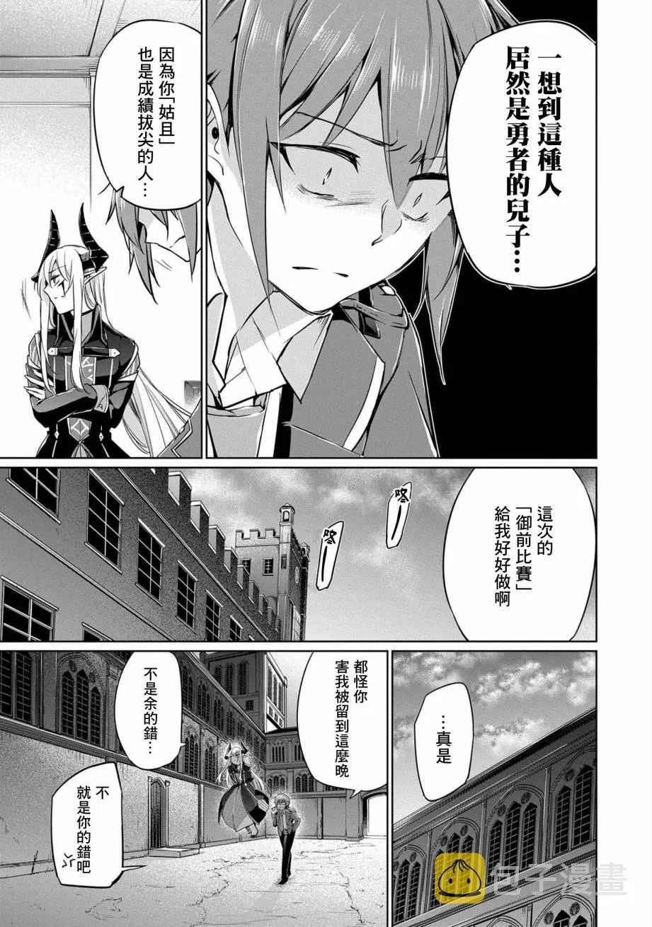 第02话 第23页