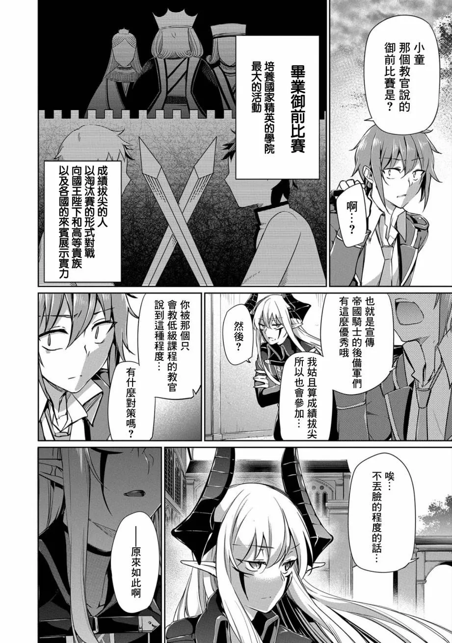 第02话 第24页
