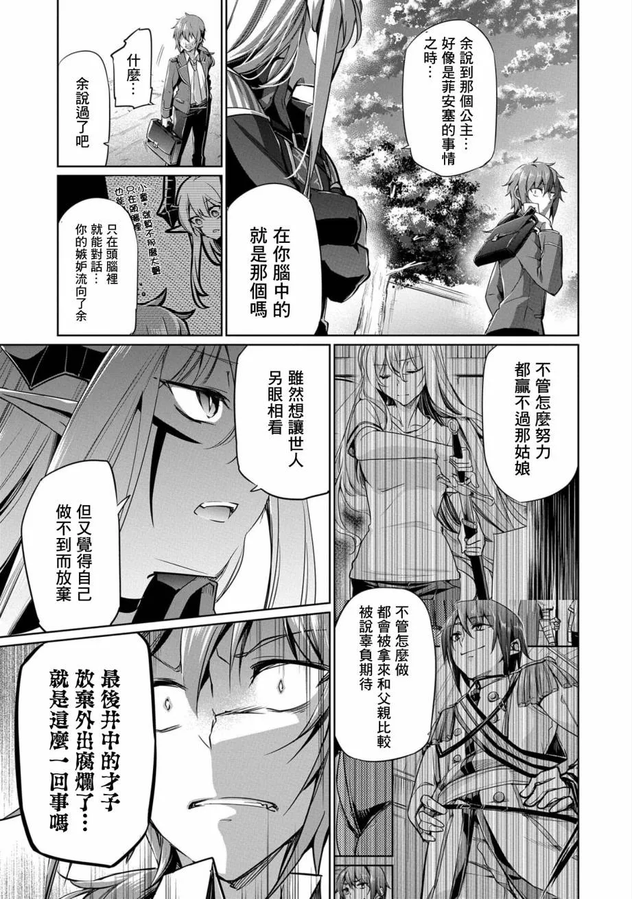 第02话 第25页
